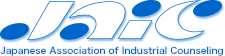 日本産業カウンセリング学会