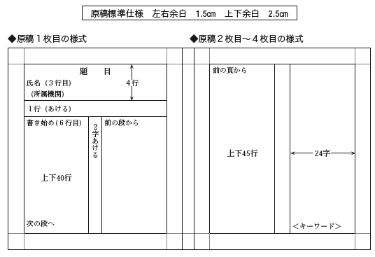 様式