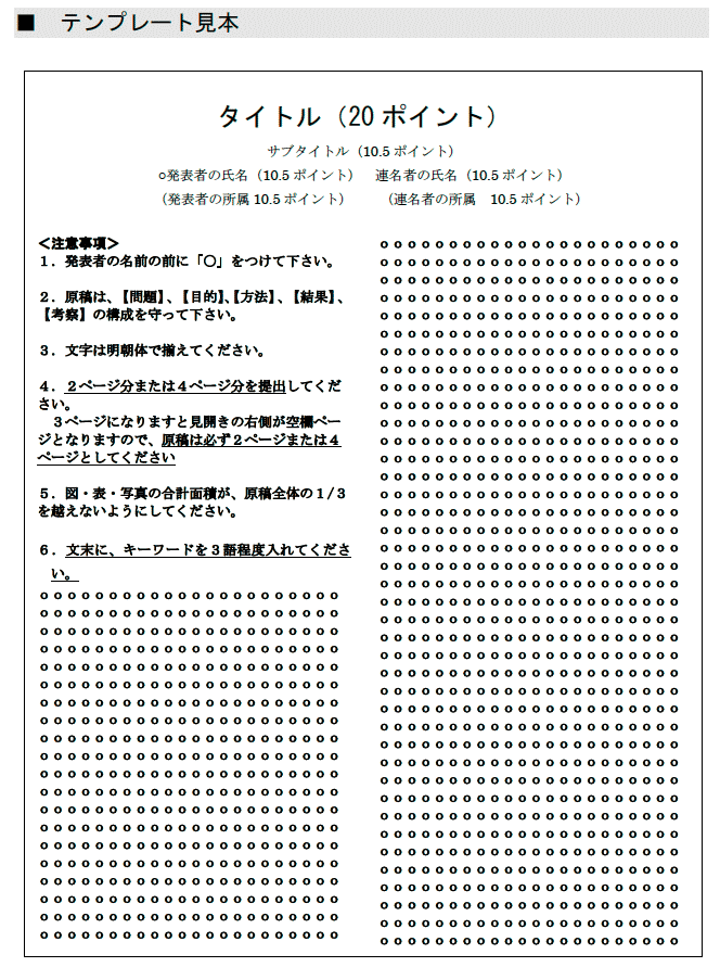 テンプレート見本